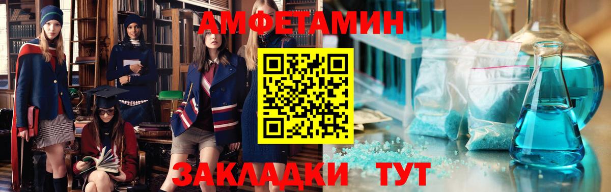 Метамфетамин Балтийск
