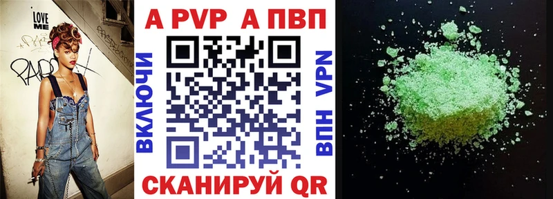 A PVP Crystall  мега tor  Балтийск 