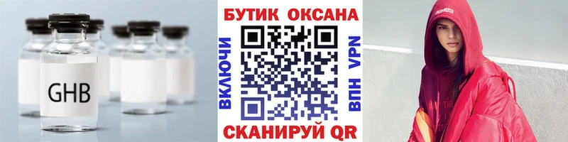 кракен как зайти  Балтийск  БУТИРАТ 1.4BDO 