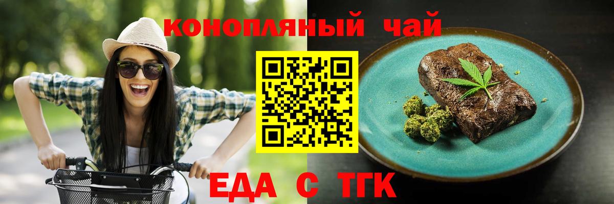 Балтийск  Canna-Cookies конопля  Вход с VPN 