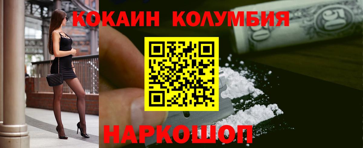 Cocaine FishScale  Кокаин  Cocaine 99%  Балтийск  Вход с VPN 