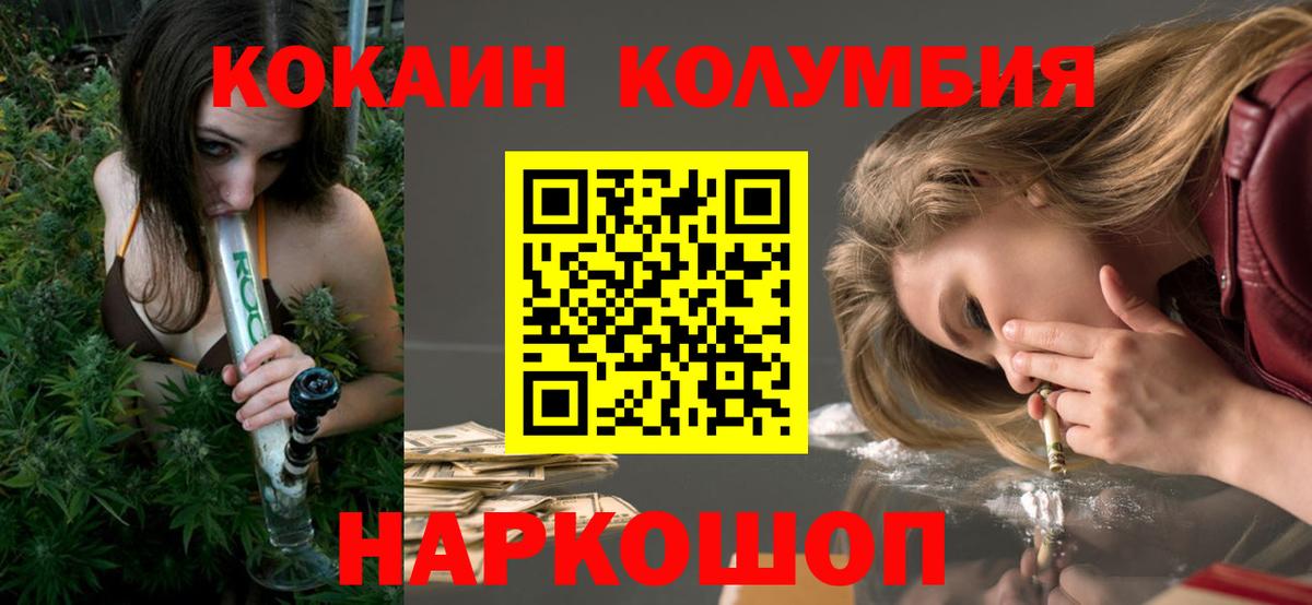 Кокаин VHQ  Балтийск  КОКАИН Боливия 