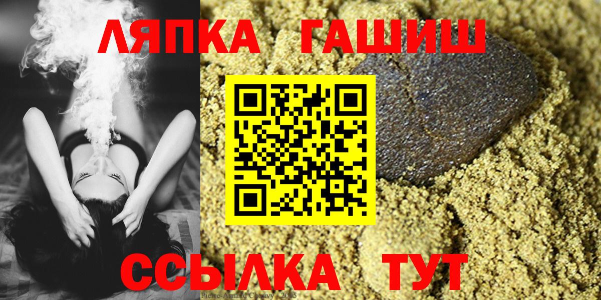 ГАШИШ Cannabis Балтийск