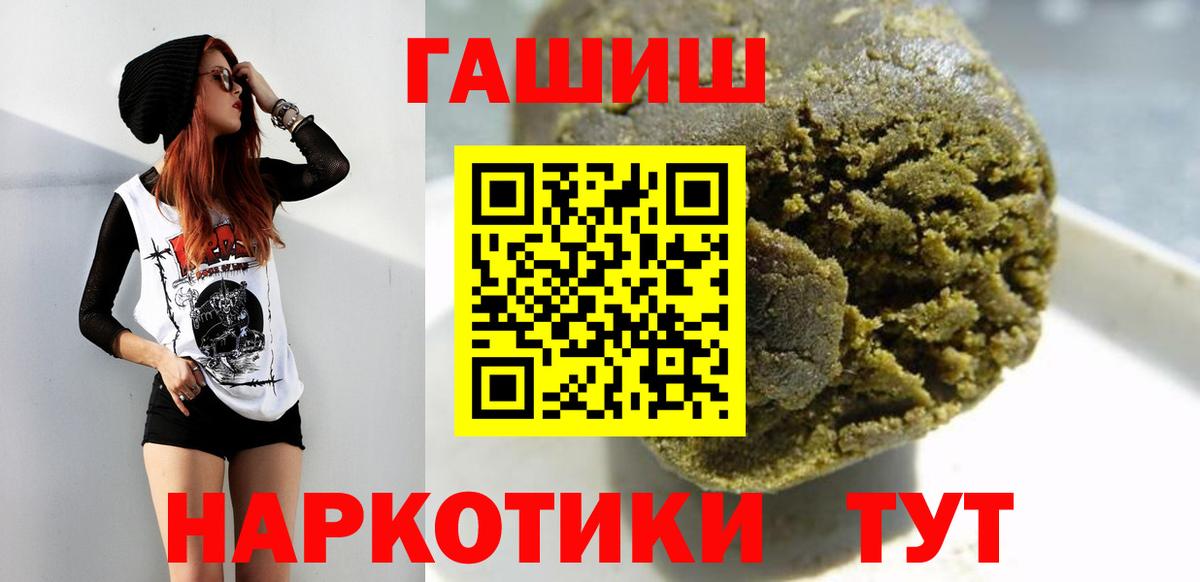 ГАШИШ hashish  Вход с VPN  ГАШ  Балтийск 