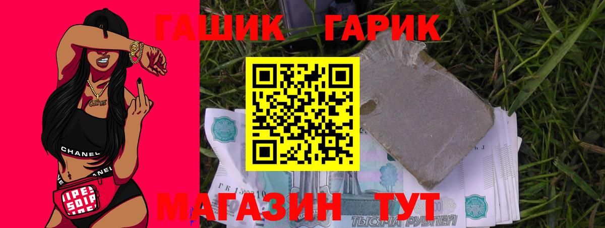 Гашиш  Балтийск  ГАШ гашик 