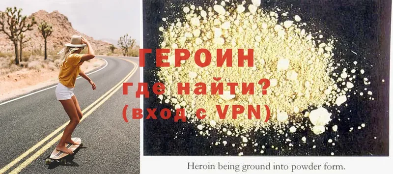 как найти   Балтийск  mega вход  Героин VHQ 