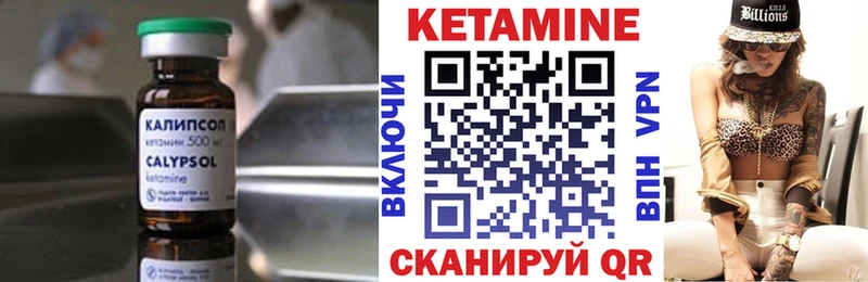 как найти закладки  Балтийск  блэк спрут tor  Кетамин VHQ 