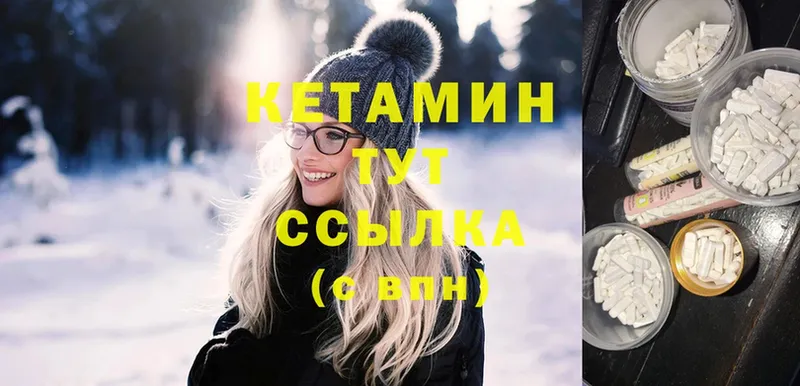 Кетамин ketamine Балтийск