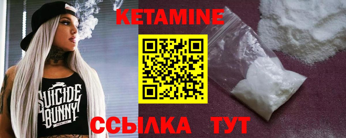 КЕТАМИН VHQ Балтийск