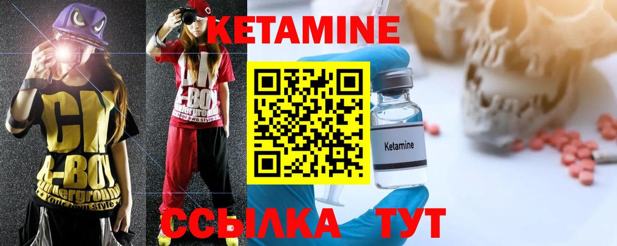 Балтийск  Кетамин VHQ  Вход с VPN 
