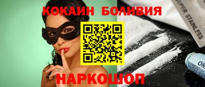 кокаин премиум Краснознаменск