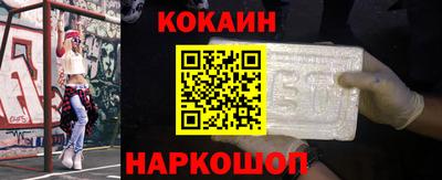 кокаин премиум Краснознаменск