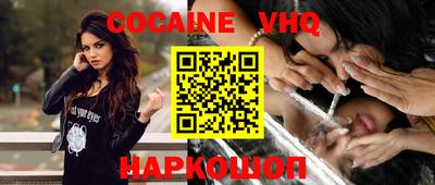 кокаин премиум Краснознаменск