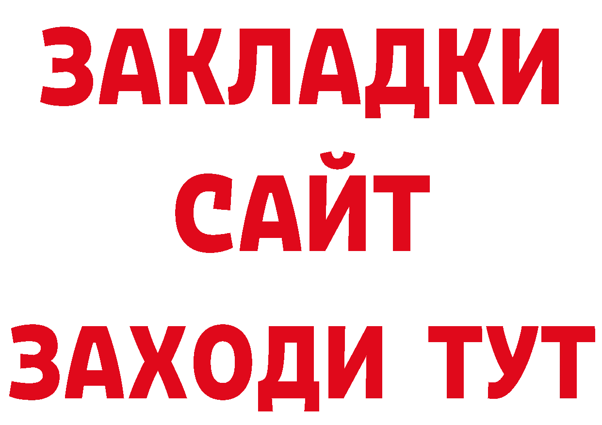 ГАШИШ Изолятор зеркало маркетплейс гидра Балтийск