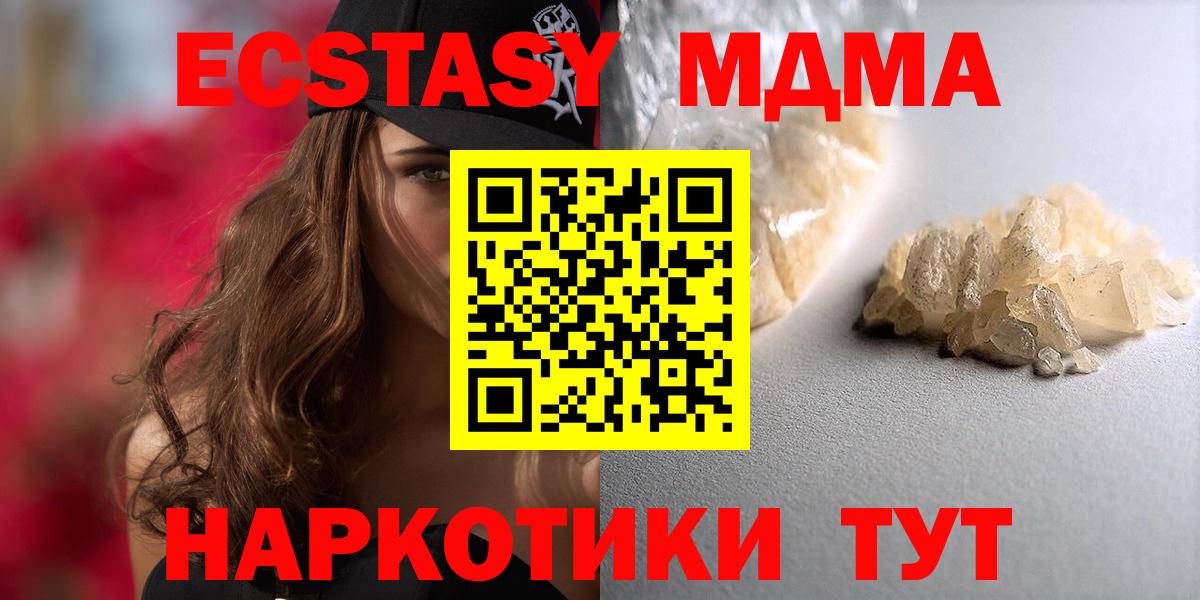 MDMA Molly Балтийск