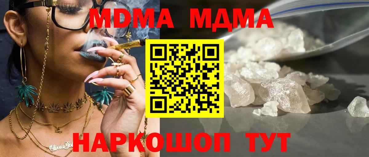 MDMA VHQ  MDMA Molly  Балтийск  MDMA  Вход с VPN 