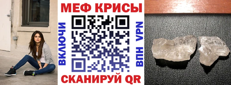МЯУ-МЯУ 4 MMC  наркотики  Балтийск 