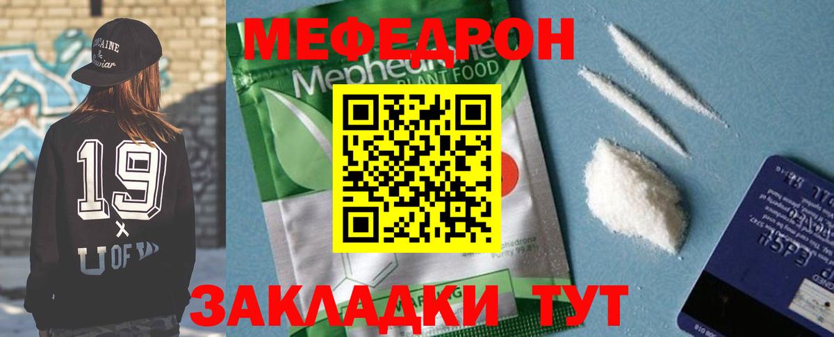 МЕФ мука Балтийск