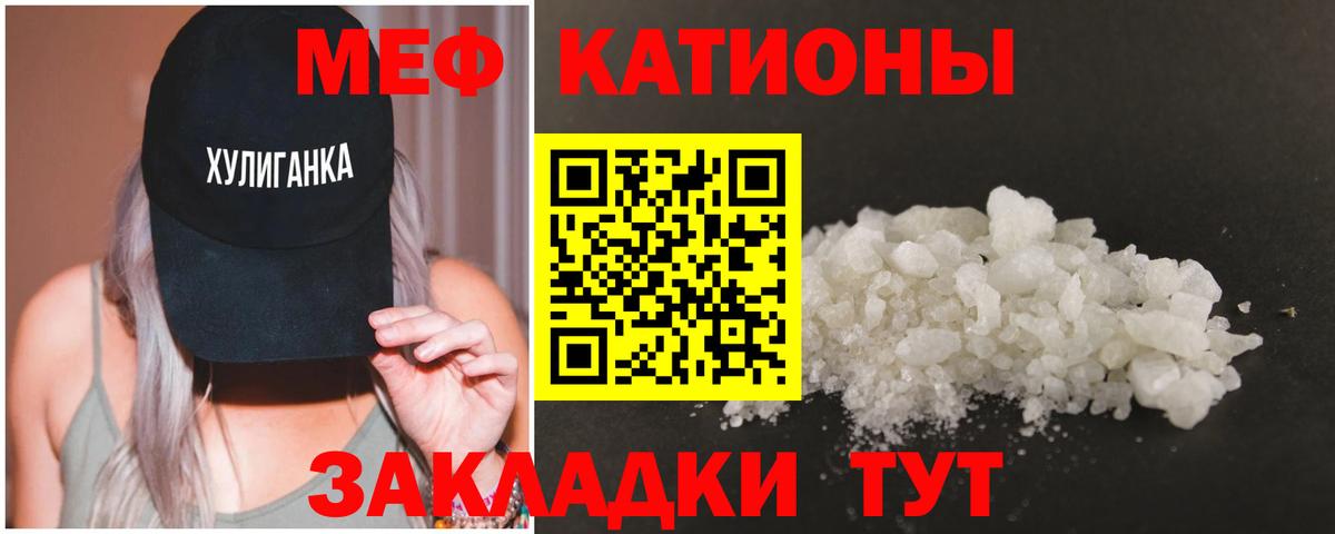 Балтийск  МЯУ-МЯУ VHQ  Вход с VPN  Мефедрон  МЕФ VHQ 
