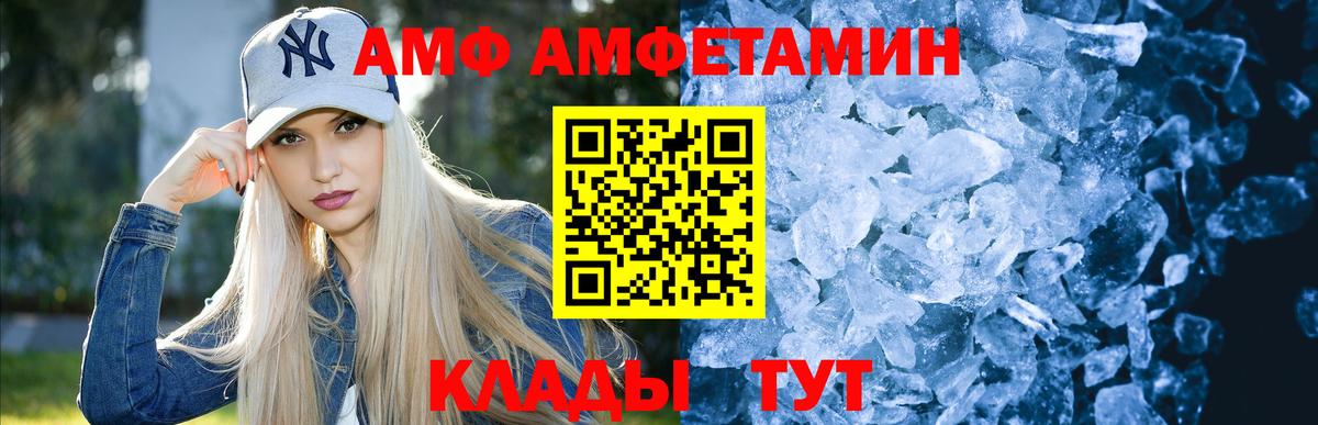 МЕТАМФЕТАМИН кристалл  МЕТАМФЕТАМИН кристалл  Вход с VPN  Балтийск 