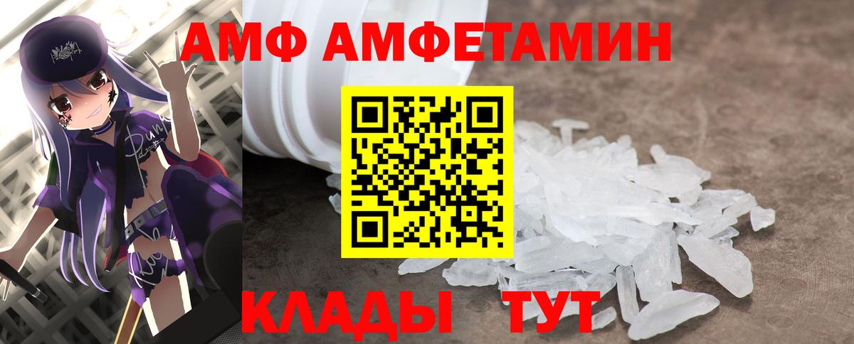 МЕТАМФЕТАМИН Methamphetamine  Балтийск 