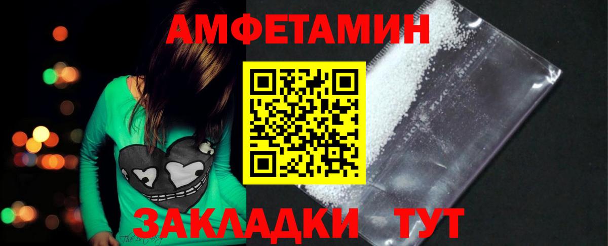 МЕТАМФЕТАМИН пудра Балтийск