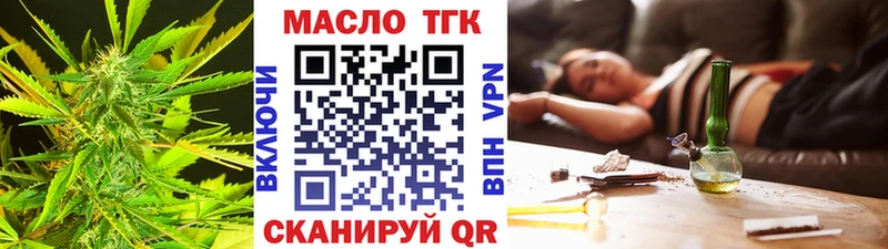 ТГК THC oil что такое наркотик Балтийск