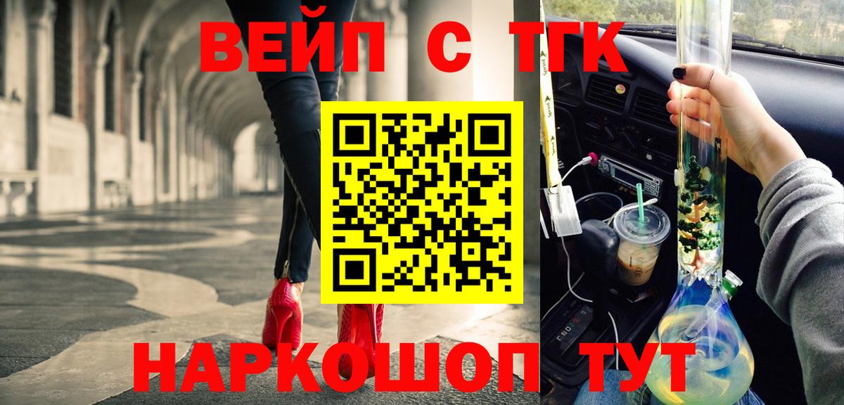 Балтийск  ОМГ ОМГ ссылки  Вход с VPN  ТГК вейп с тгк 